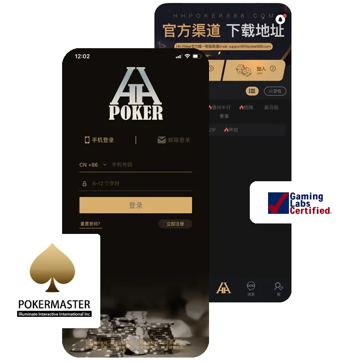 hhpokerapp官网下载